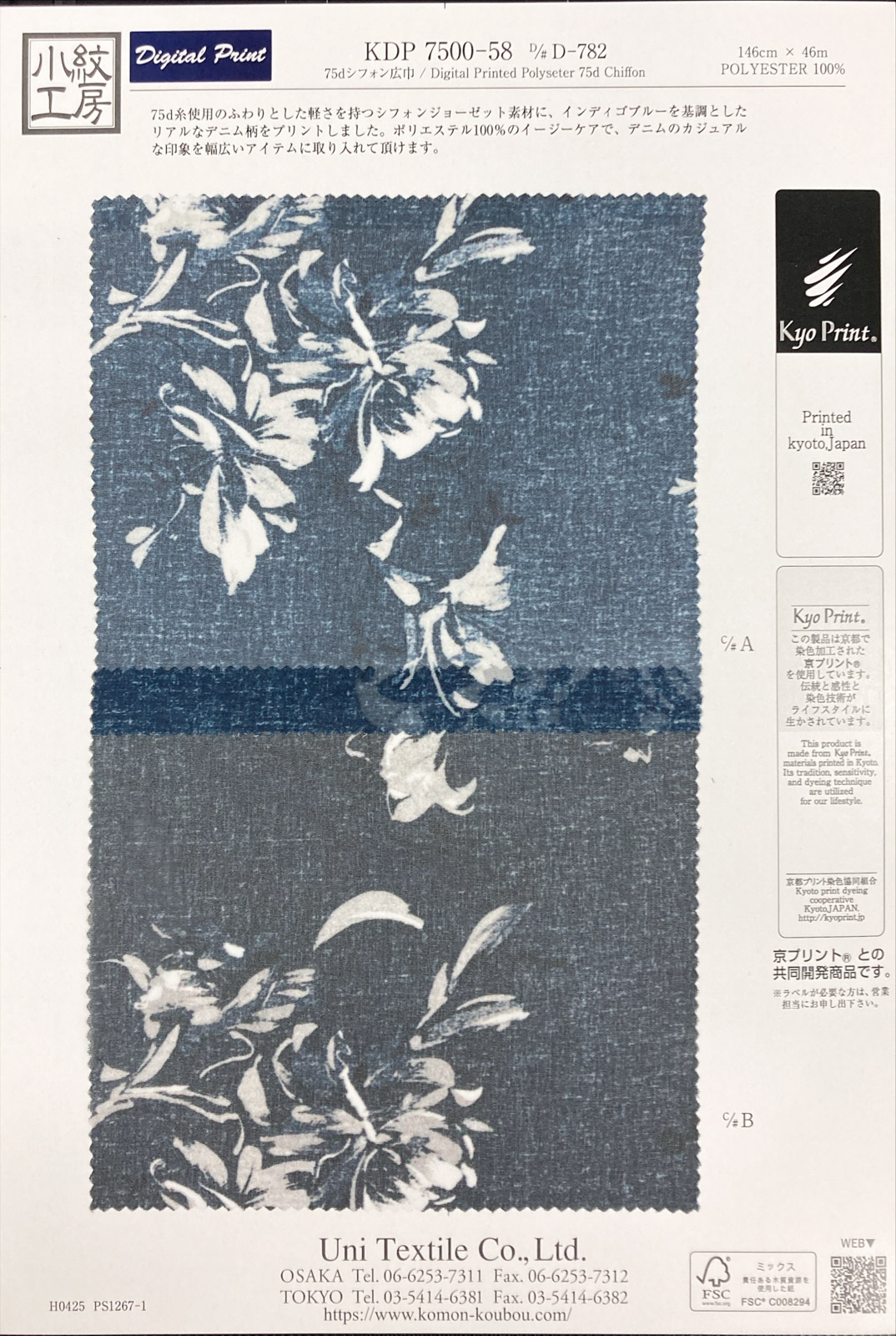 KDP7500-58 [ D/#D-782 ]Degital Printed Polyester 75d Chiffon